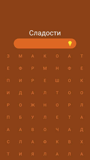 Puzzles - logic games, brainwash, riddles screenshot 2