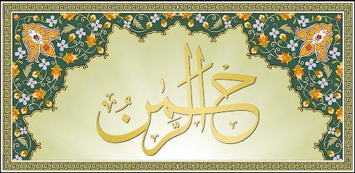 Surah Rahman (Qari Sudais) screenshot 10