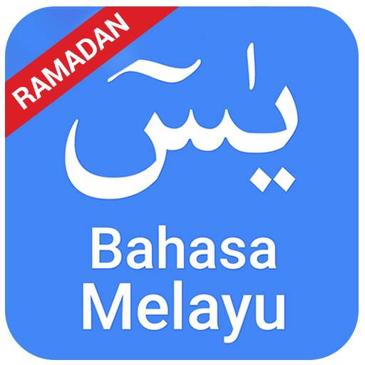 Surah Yasin Bahasa Melayu 2.7