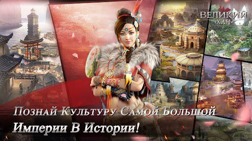 Game of Khans скриншот 3