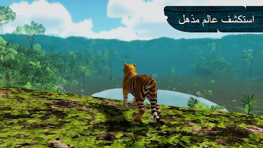 The Tiger 7 تصوير الشاشة