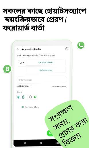 হোয়াটসুল: হোয়াটসঅ্যাপের জন্য টুলকিট screenshot 4