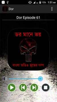 ডর মানে ভয় : Bhooter Golpo screenshot 1