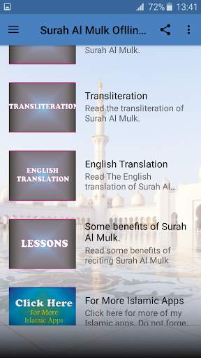 Surah Al Mulk Oflline Mp3 screenshot 3