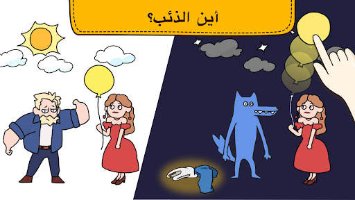 Brain Find: هل يمكنك إيجاده؟ 6 تصوير الشاشة