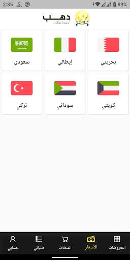 دهب أحفظ مالك 3 تصوير الشاشة