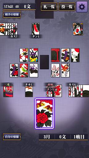 Hanafuda screenshot 3