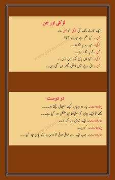 Urdu Funny Lateefay screenshot 2