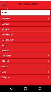 Gujarat Samachar - ગુજરાત screenshot 2