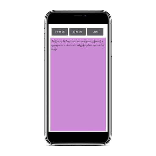 Unicode⇄Zawgyi Converter screenshot 1
