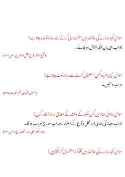 Roza Question And Answer screenshot 4