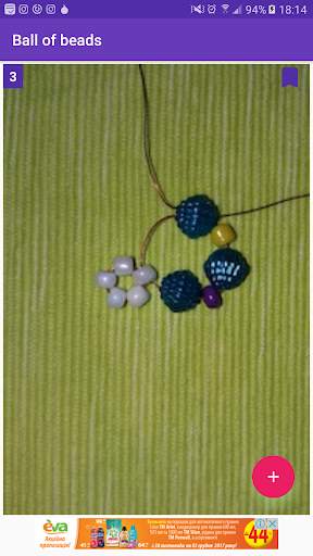 Ball of beads screenshot 3