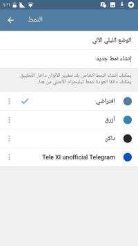 Messenger plus screenshot 6