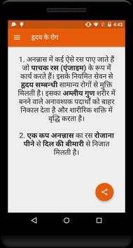 पाइनेपल के फायदे screenshot 4