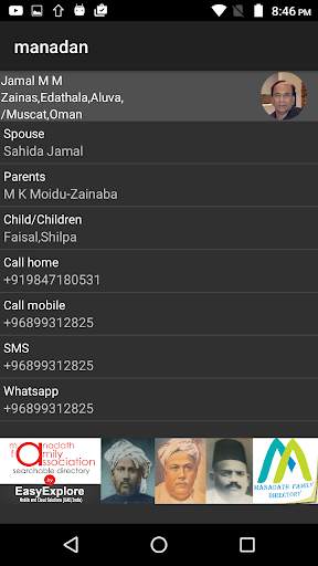 Manadath Family App 4 تصوير الشاشة