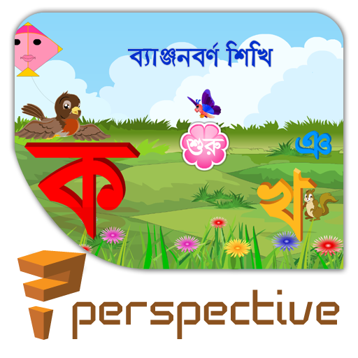 Bangla Banjonborno иконка