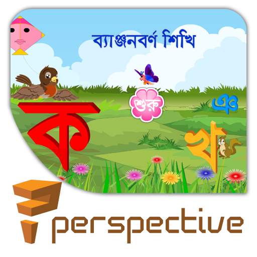 Bangla Banjonborno скриншот 1