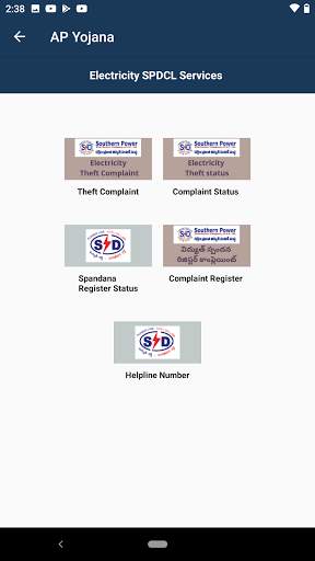 AP Yojana screenshot 3