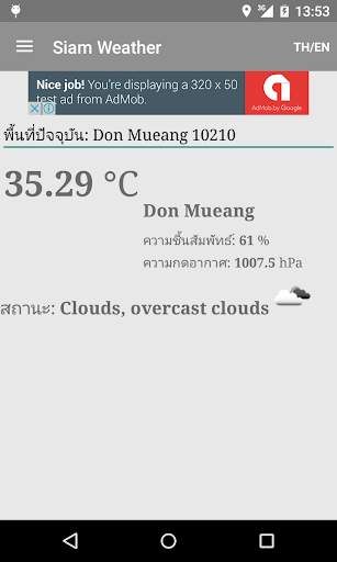 Siam Weather พยากรณ์อากาศ screenshot 5
