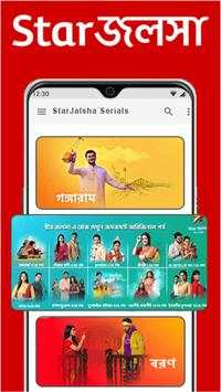 Star Jalsha TV HD Serial Guide screenshot 1