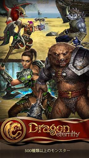 Dragon Eternity screenshot 3