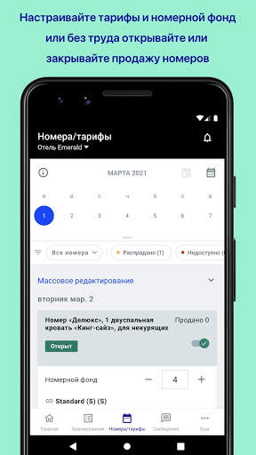 Expedia Group Partner Central скриншот 2