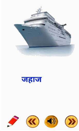 Marathi Barakhadi | बाराखडी screenshot 5