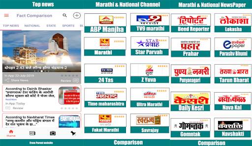 Marathi News Live:TV9 Marathi Live,ABP Maza,Lokmat screenshot 2