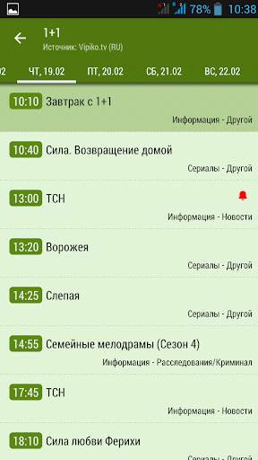 LAZY IPTV скриншот 7