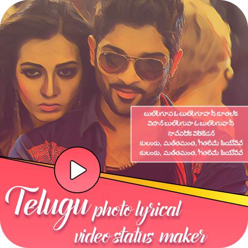 Telugu photo lyrical video status maker : Editor 1.5