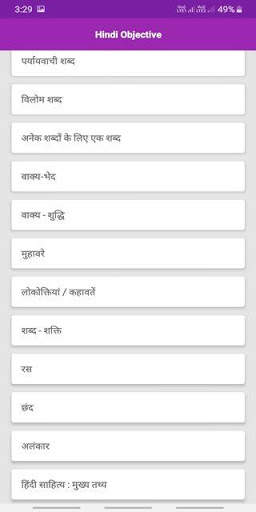 Hindi Grammar Objective App скриншот 2
