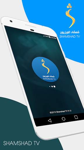 Shamshad TV screenshot 2