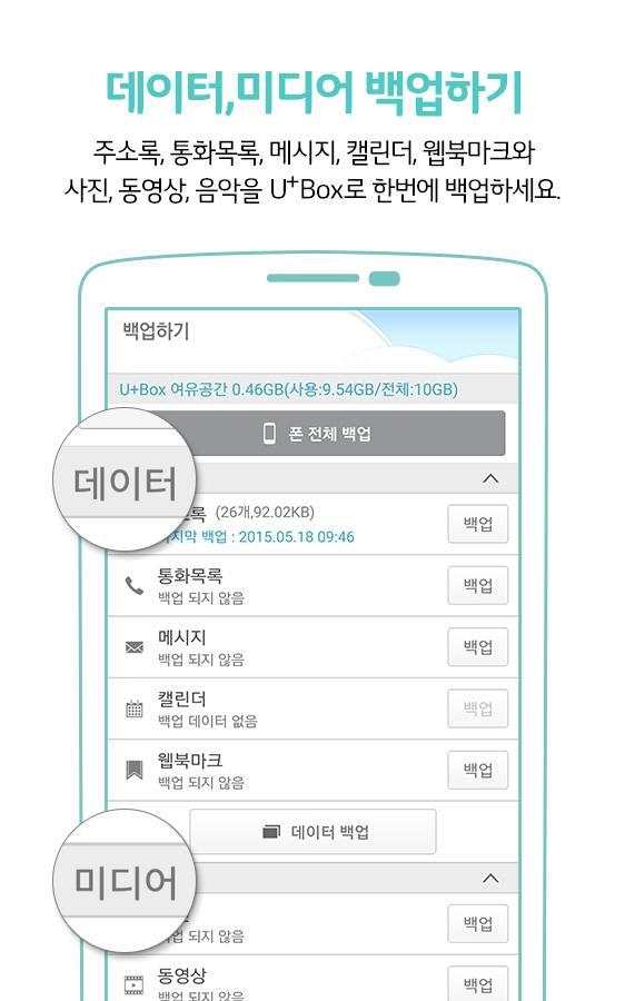 U+Box 도구모음 screenshot 2
