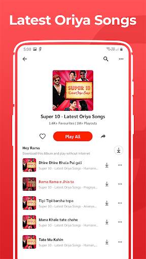 Odia song, Odia Jatra, Bhajan, Latest MP3 Geet screenshot 3