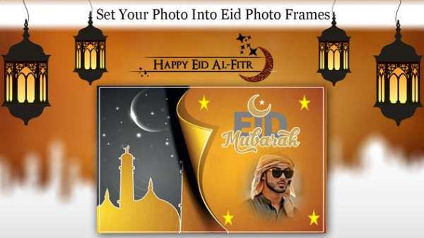 Eid Photo Frames 2018 screenshot 2