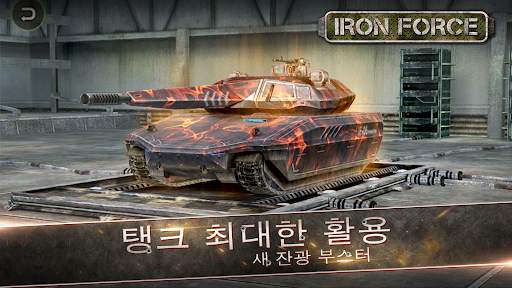 Iron Force screenshot 3