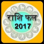 Rashifal 2017 icon