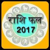 Rashifal 2017 3.2