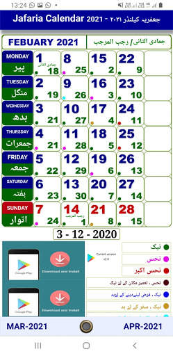 Jafaria Shia Calendar 2021 & 2022 screenshot 7