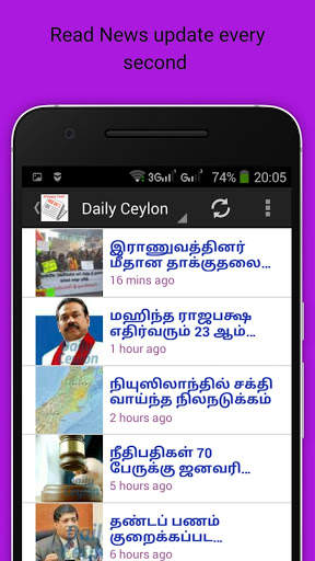 Sri Lanka Tamil News screenshot 3