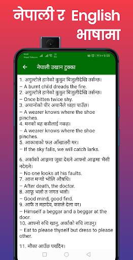 Ukhan Tukka (नेपाली उखान टुक्का) 2021 -Offline screenshot 6
