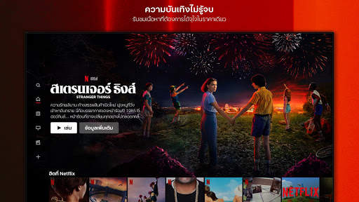 Netflix screenshot 1