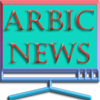 Arabic News Live Tv icon