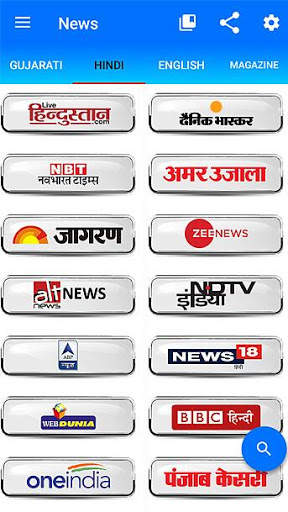 ePaper Gujarati news & Magazines screenshot 2