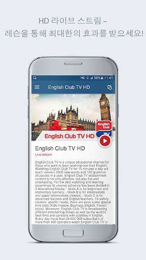 English Club TV screenshot 4