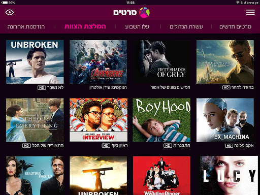 סלקום tv screenshot 7
