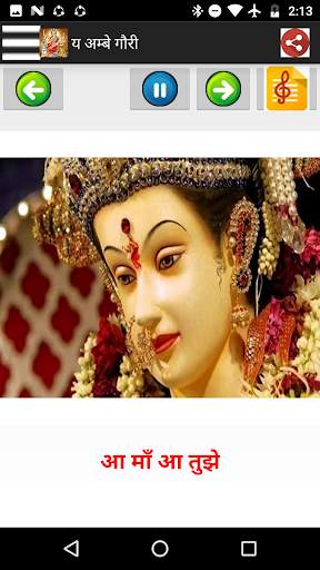 माता की भेटें Jai Mata Di Audio Songs and Lyrics screenshot 11