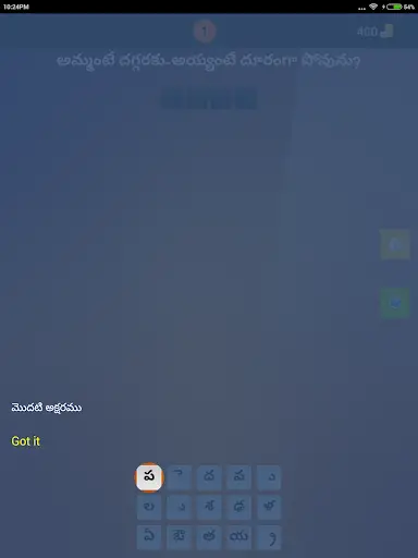 Podupu kathalu(Telugu Riddles) screenshot 6