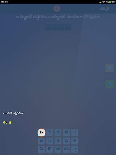 Podupu kathalu(Telugu Riddles) screenshot 6