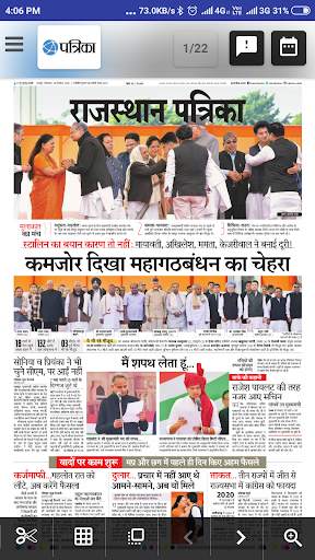 E Newspaper Hindi  हिंदी अख़बार Patrika, Amar Ujala स्क्रीनशॉट 1